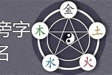 五行缺火數字|免費生辰八字五行屬性查詢、算命、分析命盤喜用神、喜忌